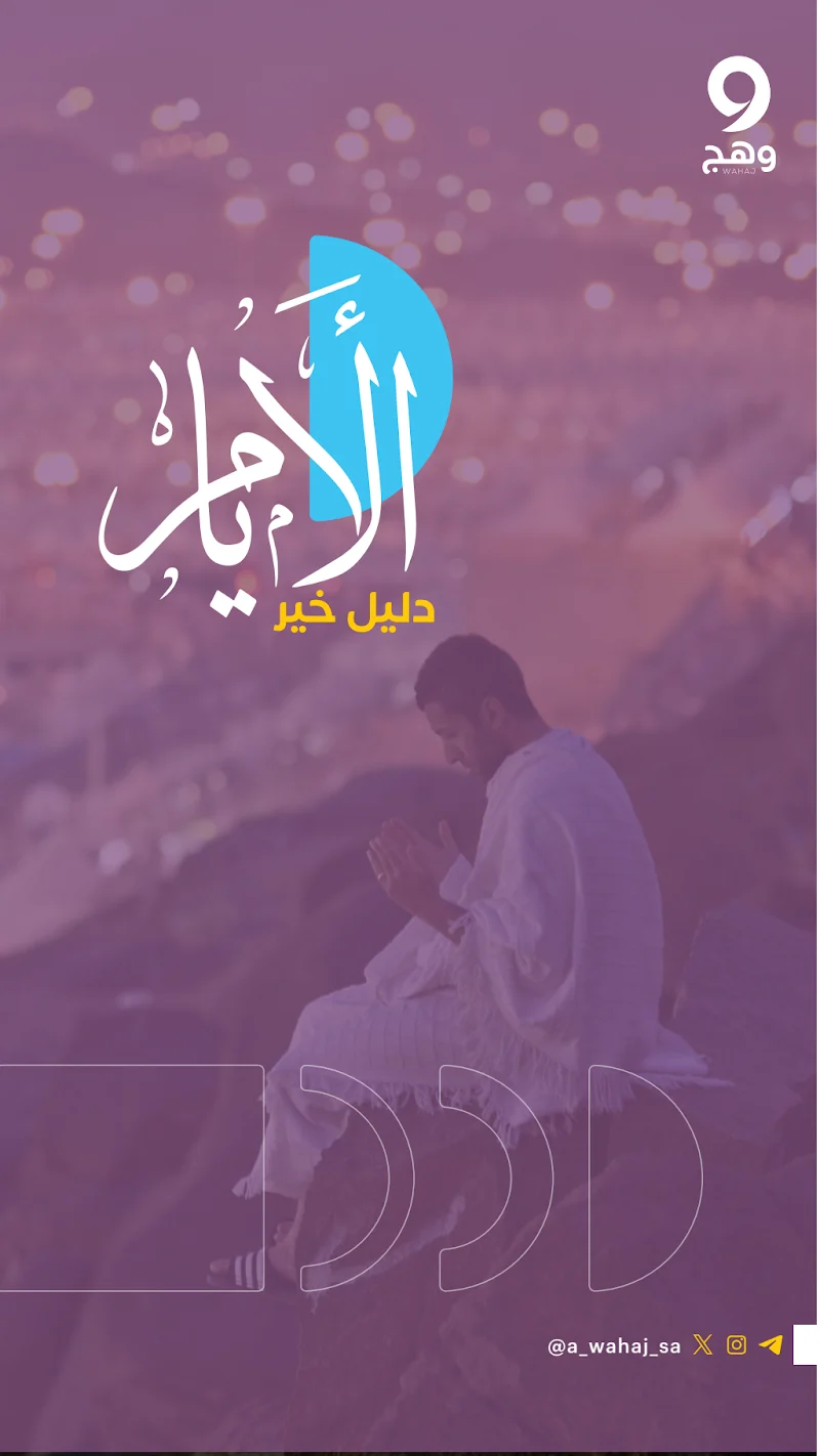 خير الأيام