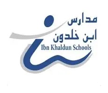 مدارس ابن خلدون