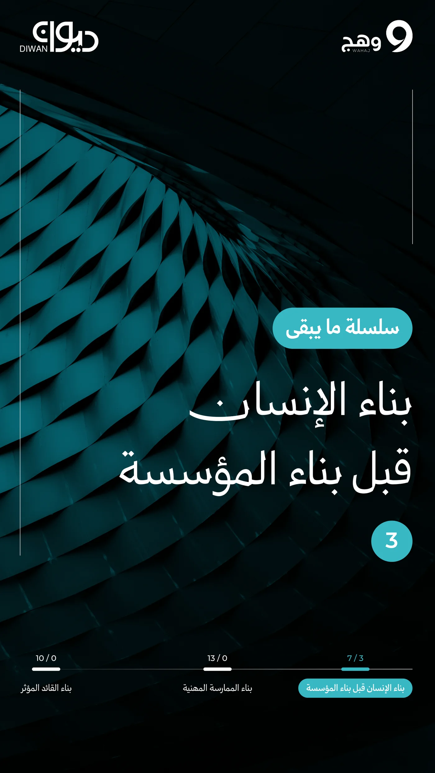 البذل بصمت · أن يخفى الباذل — صفحة 1