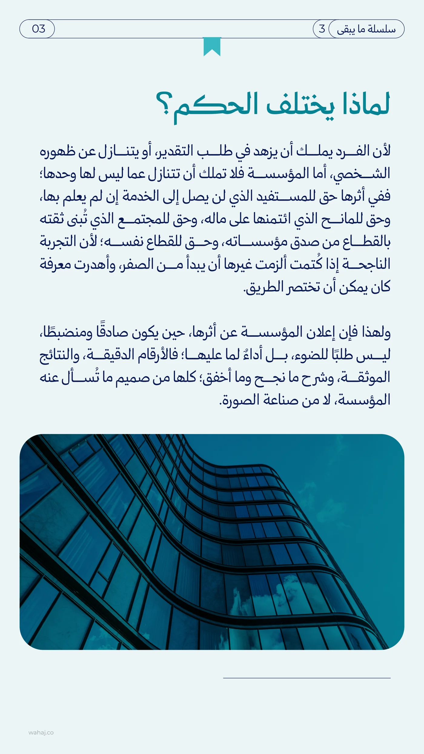 البذل بصمت · أن يخفى الباذل — صفحة 4