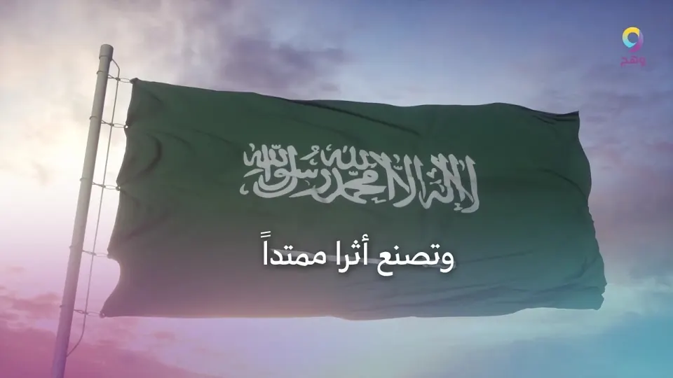 الفيلم التعريفي | جمعية وهج الثقافية